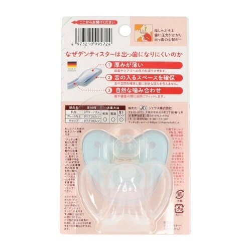 チュチュ デンティスターN1 ブルー×3