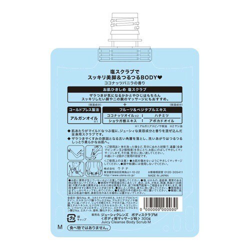 ジューシィクレンズ ボディソルト ミルク×3