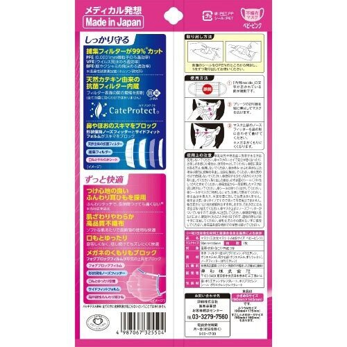 三次元マスク 小さめ Sサイズ ピンク×10