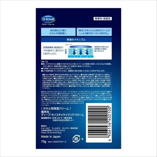 ショール かかと用保湿クリーム×3