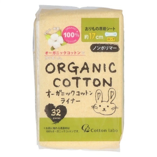 オーガニックコットン ライナー ロング×6