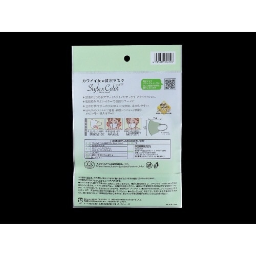 カワイイ女のぜい沢マスク ピスタチオ