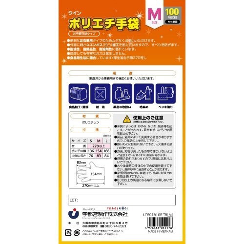 クイン ポリエチ手袋 M(N)×10