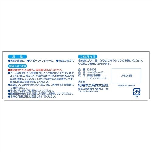 クールチャージ×20