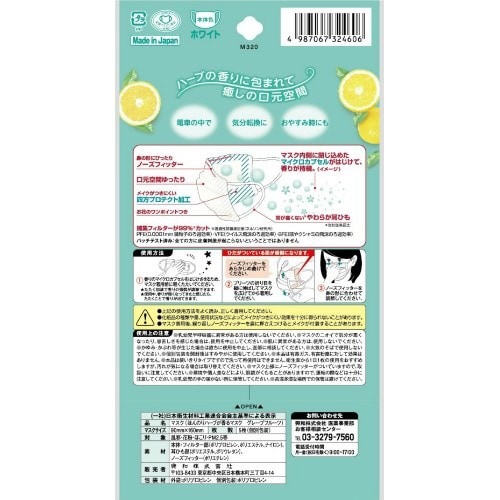 ほんのりハブが香るマスクグレプフルの香り×10