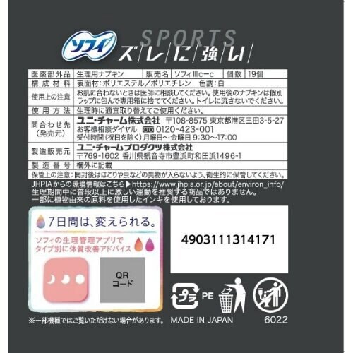 ソフィ SPORTS 260 羽つき×6