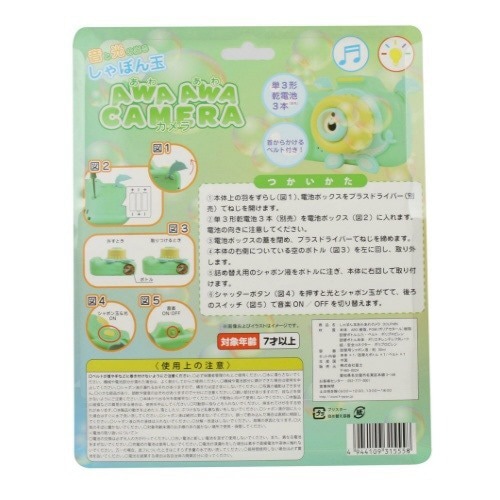 あわあわカメラ イルカ×4