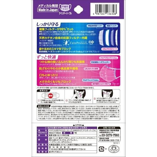 三次元マスクカラシリズSラベンダパプル×10