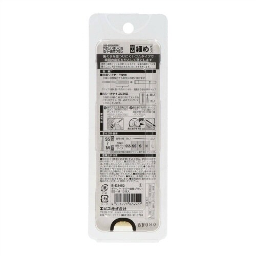 デイリー ラバー 歯間ブラシ SSからM×15