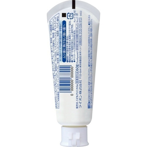 クリニカ Jr.ハミガキ やさしいミント×10