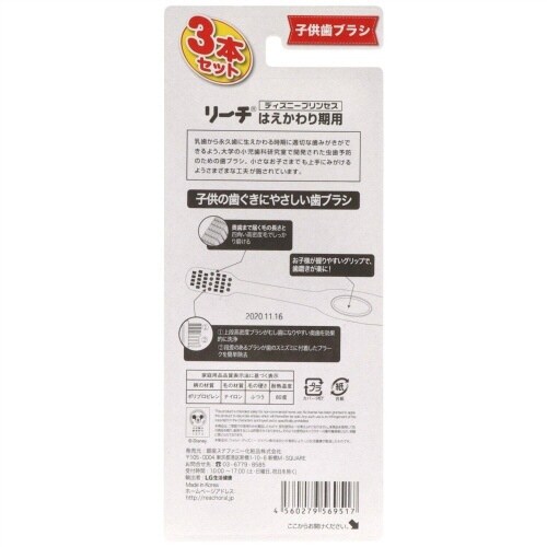 リチキッズ3本シル入りプリンセスはえかわり×6