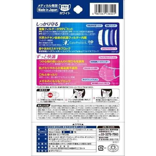 三次元マスクカラシリズSサイズホワイト×10