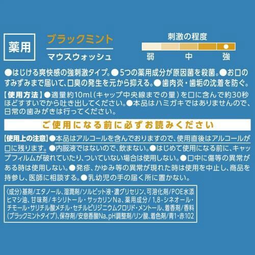 メイクアニュハビット!薬用ブラックミント×5