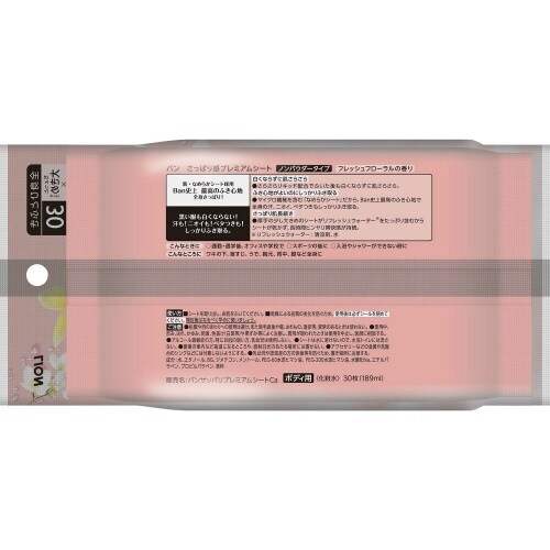 Ban PREMIUMシート フローラル×4