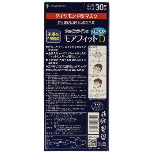 モアフィットダイヤモンドマスク個包装ふつう×4