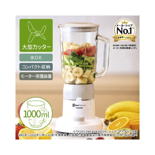 ミキサー ジューサー 1000ml ガラスボトル