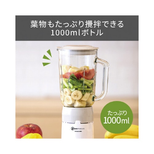 ミキサー ジューサー 1000ml ガラスボトル