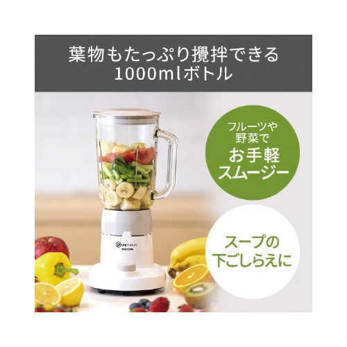 ミキサー ジューサー 1000ml ガラスボトル