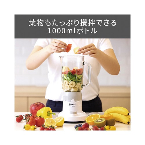 ミキサー ジューサー 1000ml ガラスボトル
