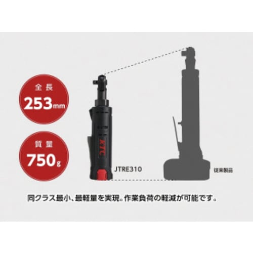 9.5sq.コードレスラチェットレンチ