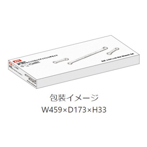 ボールジョイントロックナットレンチセット