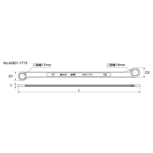 ボールジョイントロックナットレンチ