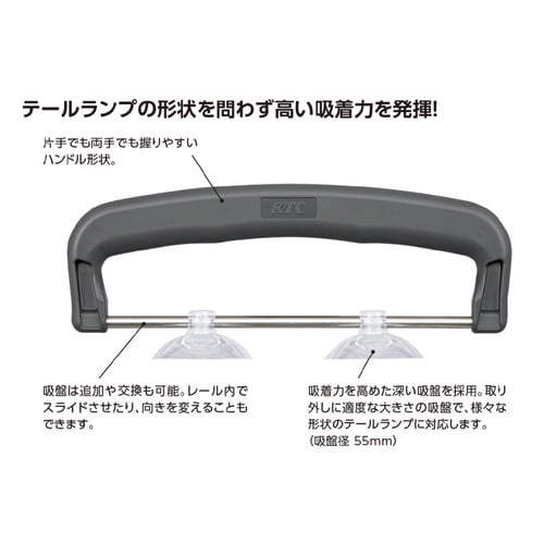 テールランプリムーバー