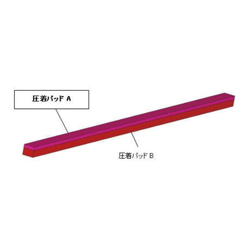 圧着パッドA