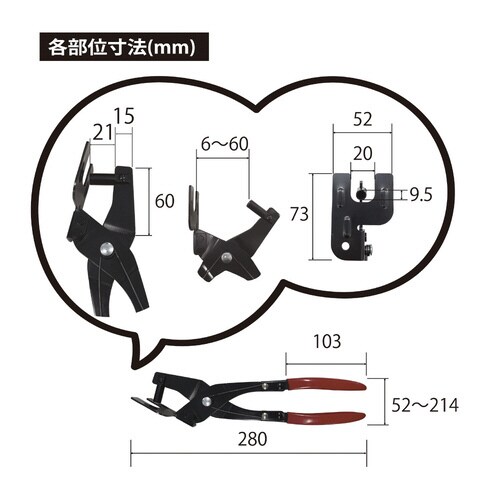 マフラーハンガープライヤー