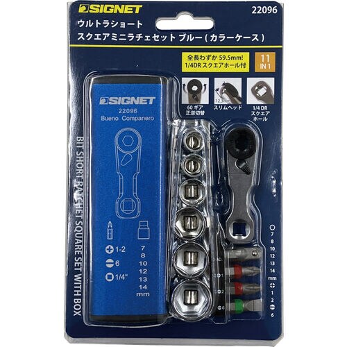 ウルトラショートスクエア ミニラチェセット ブルー