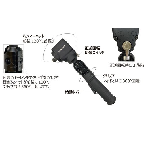 フレックスアングル エアーインパクトレンチ