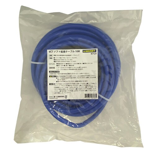 VCTソフト延長ケーブル 10M ブルー