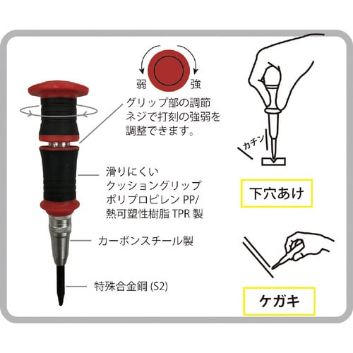 オートマチックセンターポンチ