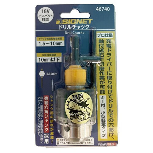 ドリルチャック 1.5−10MM