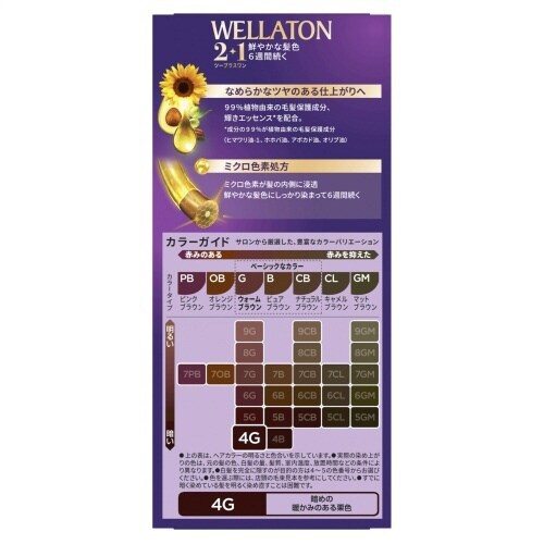 ウエラトーン 2+1 クリームタイプ 4G×4