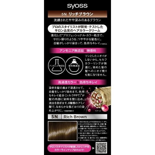 サイオスヘアカラクリム5−NリッチBR×3