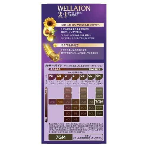 ウエラトーン 2+1 クリームタイプ 7GM×4