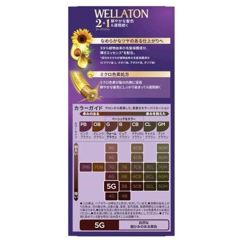 ウエラトーン 2+1 クリームタイプ 5G×4
