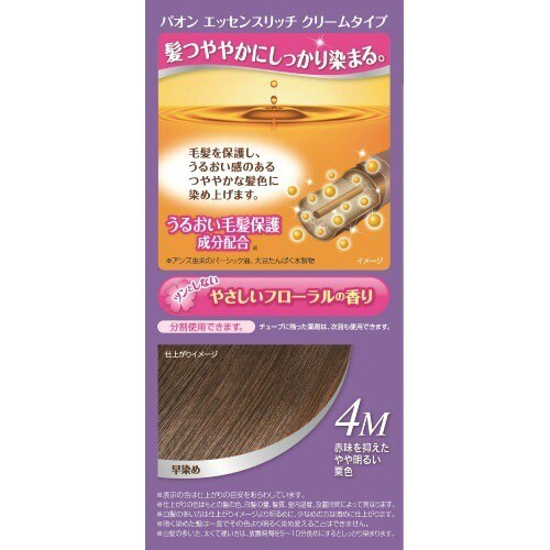 パオン エッセンスリッチ クリームタイプ 4M×3