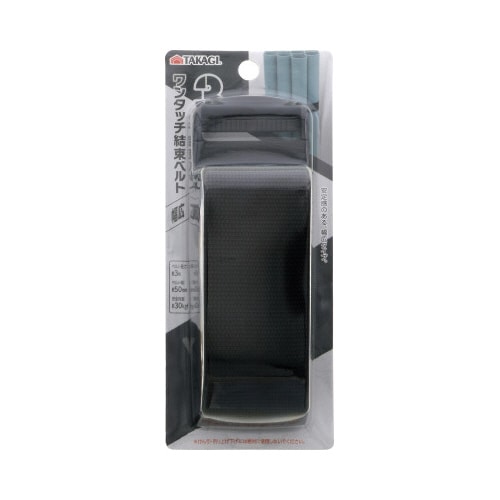 TKG ワンタッチ結束ベルト 幅広3m ブラック