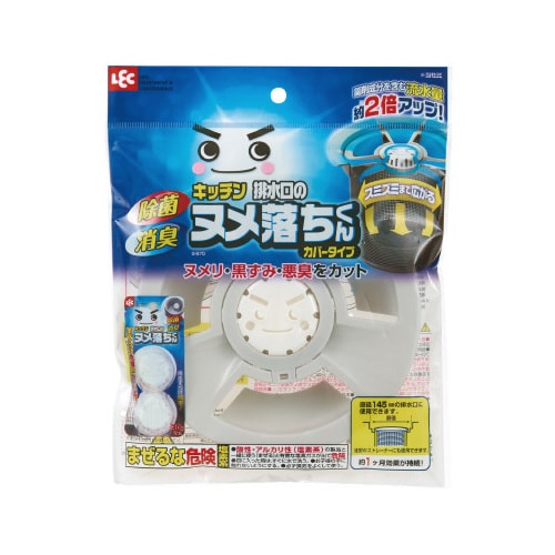 激落ちくん 排水口のヌメ落ちくん カバータイプ