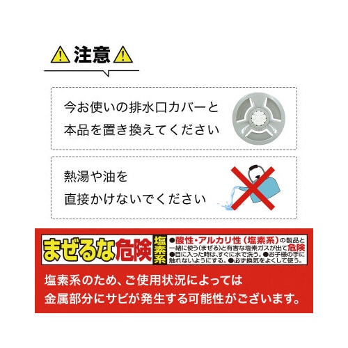 激落ちくん 排水口のヌメ落ちくん カバータイプ