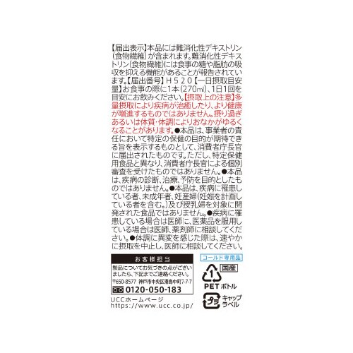 &Healthy 糖や脂肪の吸収を抑える 24本