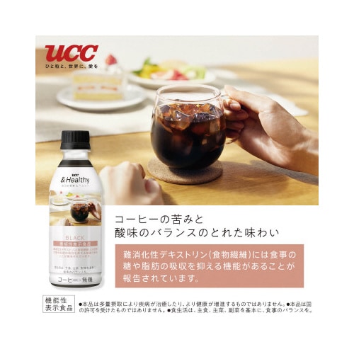 &Healthy 糖や脂肪の吸収を抑える 24本