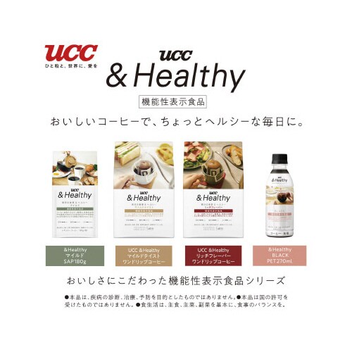 &Healthy 糖や脂肪の吸収を抑える 24本