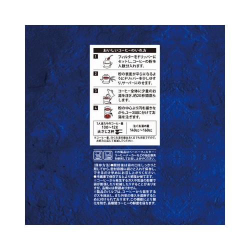 アートコーヒー喫茶店のスペシャルブレンド 800g