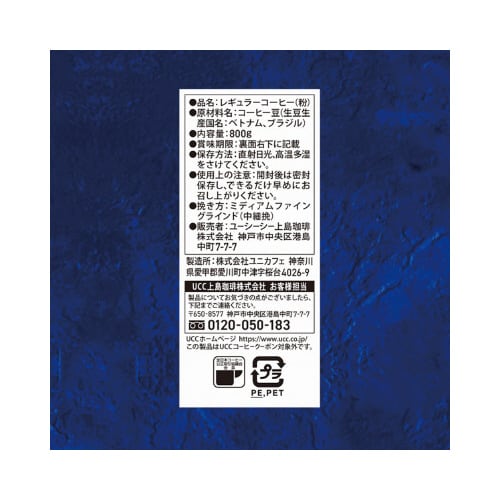 アートコーヒー喫茶店のスペシャルブレンド 800g