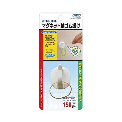 マグネット輪ゴム掛け150g×10