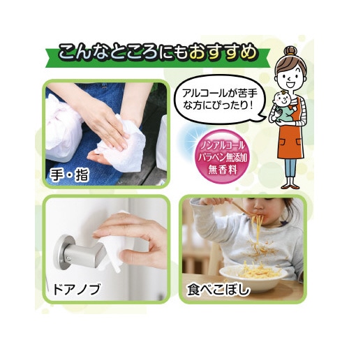 ウェットティッシュ ノンアル除菌 60枚5P×8