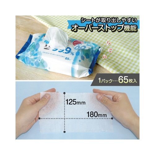 ウェットティッシュ 純水99.9%65枚5P×8